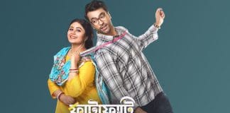 A still from the trailer of the Bengali movie 'Fatfati'