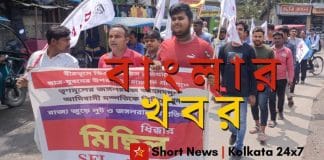 Student-Youth Protest in Birbhum Against Murders and Assaults on Tribal Community