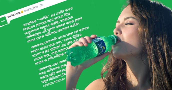 Coca-Cola Apologizes for Anti-Bengali Ad