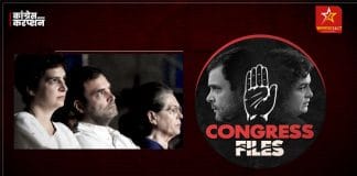 Congress Files