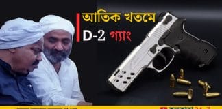 D2 Gang Members Atiq Ahmed and Ashraf Ahmed in Viral Photo