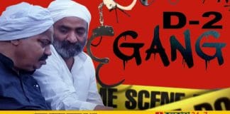 D2-gang Kolkata24x7 GFX image showing a group of people in black hoodies and masks holding weapons and standing in front of a graffiti-covered wall.