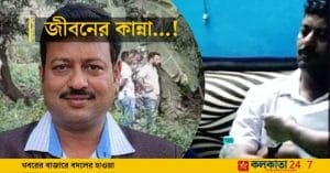 Jibankrishna Saha breaks down during CBI interrogation