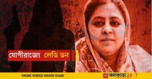 Shaista Parveen, Zainab Ruby, and Deepti Bahl, the Lady Dons of Uttar Pradesh