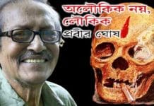 Prabir Ghosh, Bengali Rationalist and Activist