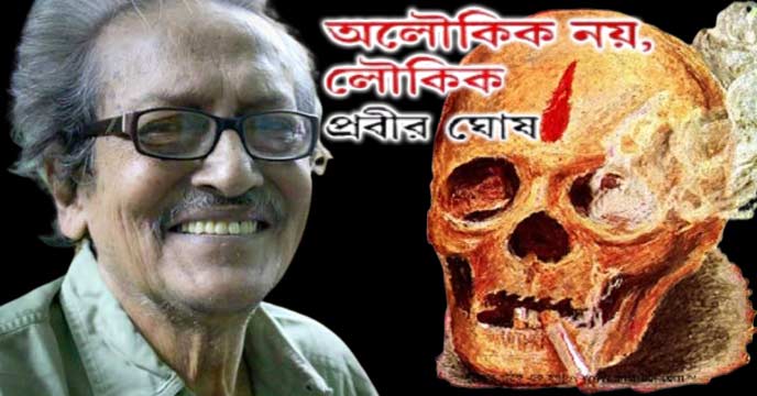 Prabir Ghosh, Bengali Rationalist and Activist