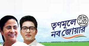 TMC leaders during a meeting