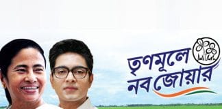 TMC leaders during a meeting