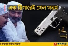 সিধু মুসেওয়ালার বুক ঝাঁঝরা করা তুর্কির ZIGANA পিস্তলেই হত্যা আতিককে Zigana-made Turkish pistol allegedly used in multiple murder cases