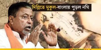 a large number of government documents were burnt in the Bhangar