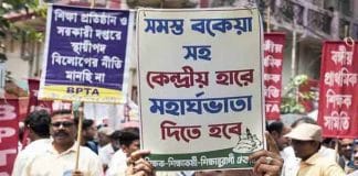 DA Protest: Demands for March in Mamata Banerjee's Neighborhood with Symbolic Corpse