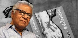 Renowned Writer Samaresh Majumder Passes Away, Leaving a Literary Legacy - Latest Updates