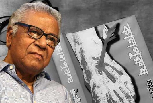 Renowned Writer Samaresh Majumder Passes Away, Leaving a Literary Legacy - Latest Updates