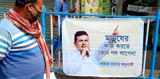 Controversy Erupts as Suvendu Adhikari's Name Removed from BJP's Rabindra Jayanti Banner - Latest Updates