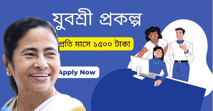 Yuvashri Project: Government Offers Monthly 1500 Rupees, Application Eligibility Details Unveiled