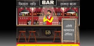 East Bengal, fancy bar