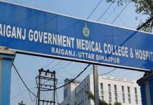 raiganj medical college