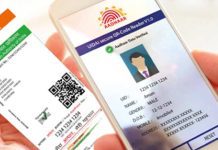 Lost Your Aadhaar Card? চিন্তা নেই, বাড়ি বসেই ডাউনলোড করুন কার্ড Aadhaar Card
