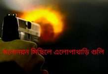 Chopra Attack: ‘টিএমসি বিধায়কের হুকুমে গুলি চলেছে’ বাম-কংগ্রেস মিছিলে, মৃত্যুর পর অভিযোগ