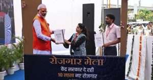 Prime Minister's Rojgar Mela