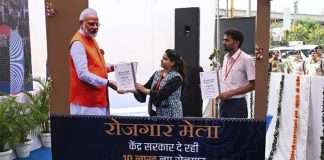 Prime Minister's Rojgar Mela