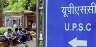 UPSC: Thousands of vacant positions in IAS and IPS, detailed information provided by the Center in Rajya Sabha