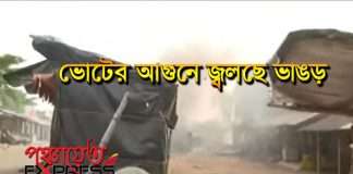 Media Targeted with Bhangar Bombs, Police Silent Spectators in Disturbing Incident