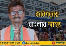 Bishnupad Roy: চিকিৎসা ব্যবস্থার গাফিলতিতে বিজেপি বিধায়কের মৃত্যু, অভিযোগে বিতর্ক Bishnupad Roy