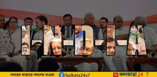 India Alliance Meeting