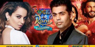 Kangana Ranaut Karan Johar