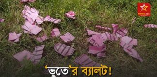 "Hundreds of Left-Front Print Ballot