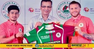 Mohun Bagan SG Unveils New Jersey
