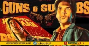 Rajkummar Rao Guns and Gulaabs