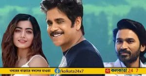 বলিউড ( Bollywood) হোক বা দক্ষিণের সিনেমা রশ্মিকা মান্দান্নার সুনাম সর্বত্র। সে তার পরবর্তী প্রজেক্টের জন্য চুক্তিবদ্ধ হয়েছেন বলে জানা গিয়েছে।