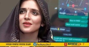 Seema Halder Explosive information