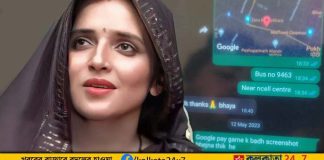 Seema Halder Explosive information