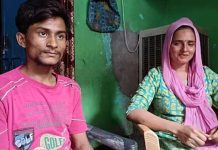 Seema haider Love Story