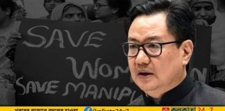 Union Minister Rijiju Commits to Presenting View on Manipur Incident in Parliament