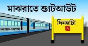 Escalating Panchayat Violence: Fatal Shooting in Broad Daylight Amidst Ongoing Turmoil