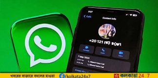 whatsapp scam calls