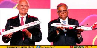 Air India Launches New Logo