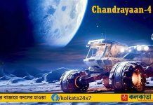 Shiv Shakti: চাঁদের সকালে বিক্রম-প্রজ্ঞানের সিগন্যালের অপেক্ষায় ইসরো Chandrayaan-4