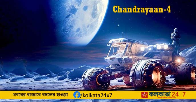 Chandrayaan-4