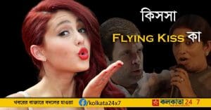 Flying Kiss