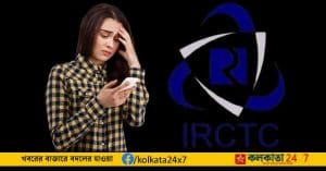 IRCTC website scam