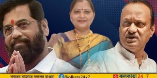 Maharashtra Politics