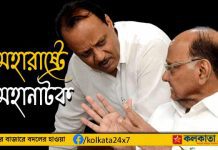 Meeting Between Sharad Pawar and Ajit Pawar