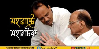 Meeting Between Sharad Pawar and Ajit Pawar