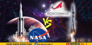ROSCOMOS বনাম NASA