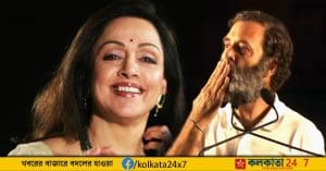 Rahul Gandhi Flying Kiss
